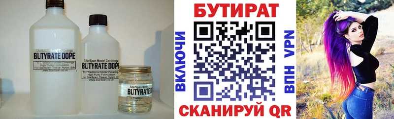 БУТИРАТ буратино  Гаджиево 