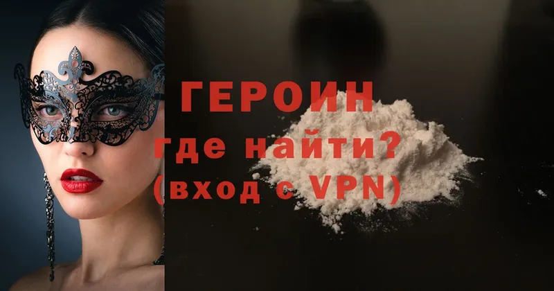 наркошоп  Гаджиево  Героин Heroin 