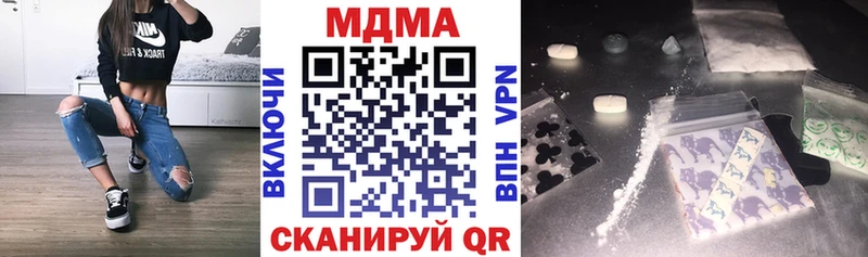 МДМА VHQ  закладки  Гаджиево 