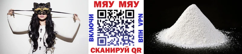 МЕФ мяу мяу  kraken как зайти  Гаджиево 