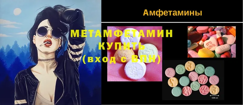 купить  сайты  Гаджиево  Метамфетамин винт 